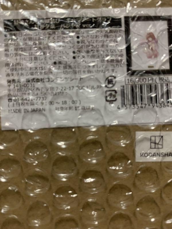 Amazon.co.jp: 甘神さんちの縁結び キャラアートグラフ 甘神夕奈